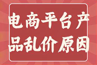 董路：洛国富12强赛最初不是主力和铁子收卓尔的钱，没一毛钱关系